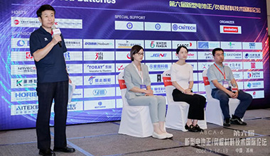 乐橙游戏·官方(中国)亮相第六届新型电池正负极材料技术国际论坛
