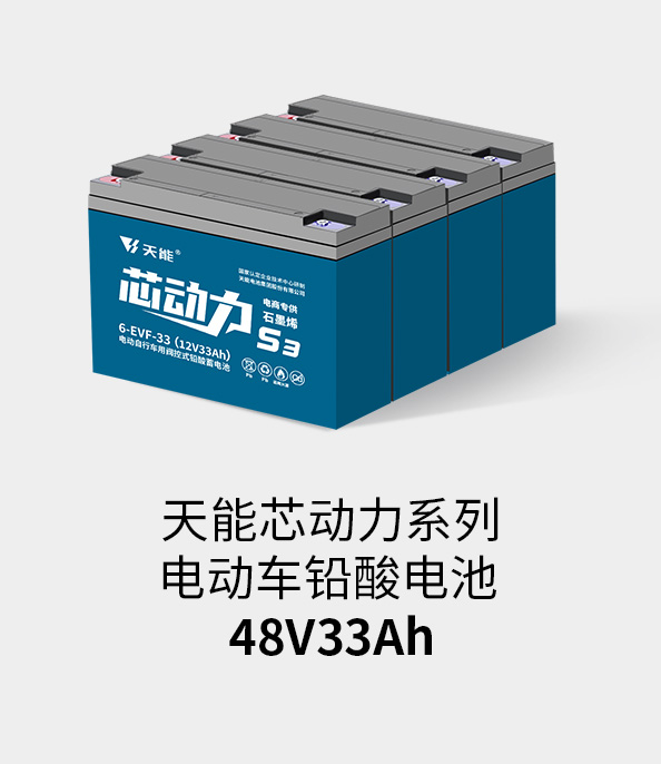 乐橙游戏·官方(中国)电池48v32ah