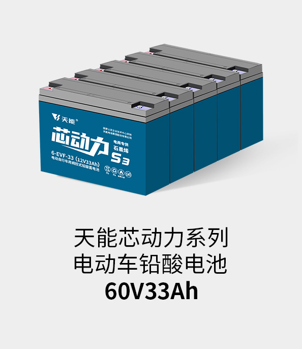 乐橙游戏·官方(中国)电池60v33ah