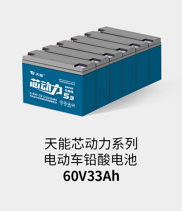 乐橙游戏·官方(中国)电池72v33ah