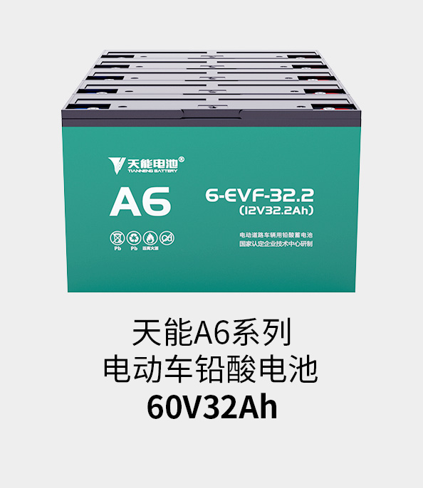 乐橙游戏·官方(中国)电池60v33ah