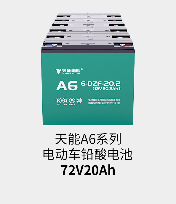 乐橙游戏·官方(中国)电池72v20ah