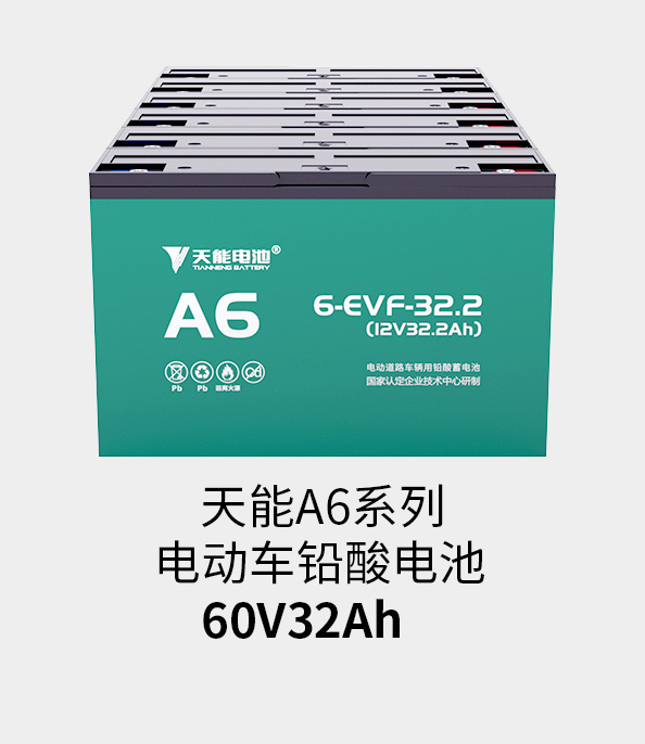 乐橙游戏·官方(中国)电池72v33ah