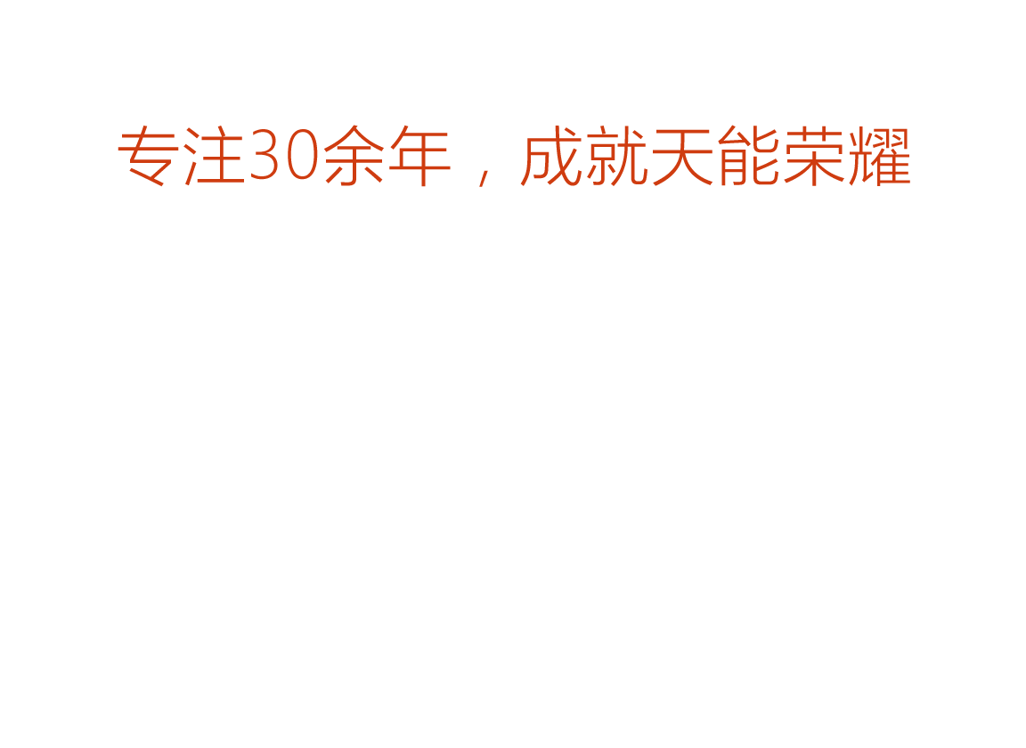 乐橙游戏·官方(中国)荣誉