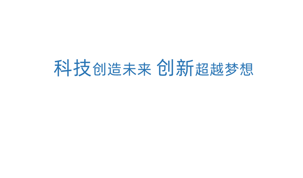 乐橙游戏·官方(中国)科技创新